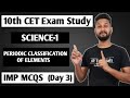 10th CET Exam Study | Sci-1 | Periodic Classification of Elements | Imp MCQS |10th  CET | Day -3 |