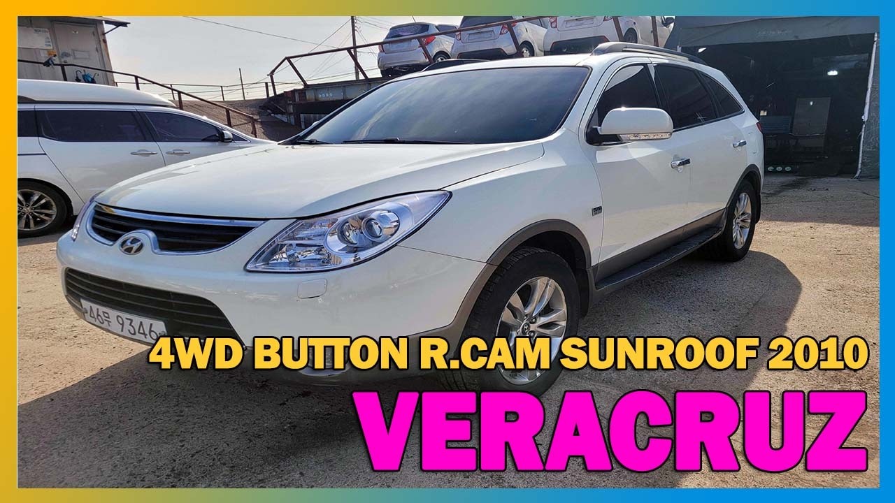 [중고차 수출 부시맨] VERACRUZ 4WD BUTTON R.CAM SUNROOF WHITE  KMHNU81WDAU 126893