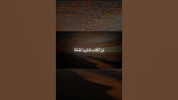 عبداللّة الموسي #تلاوة_خاشعة #سورة_النساء #quran #عبدالله_الموسى