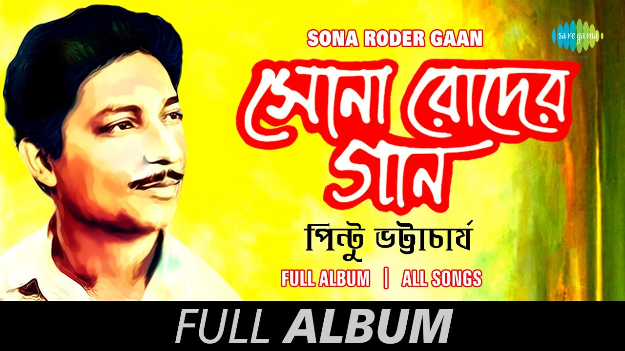 Sona Roder Gaan  Ami Cholte Cholte  Ek Tajmahal  Chalona Dighar  Ami Phulke Jedin  Full Album