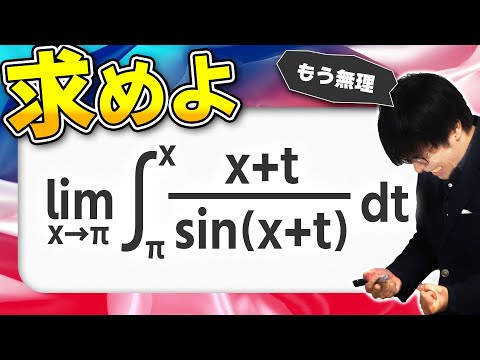 極限 - YouTube