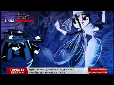 Гордість України. Один