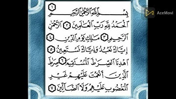 سورة الفاتحة بصوت القارئ سعيد دباح الجزائري برواية حفص تلاوة مؤثرة جدا