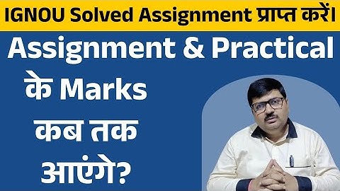 When will the Assignment & Practical marks come?