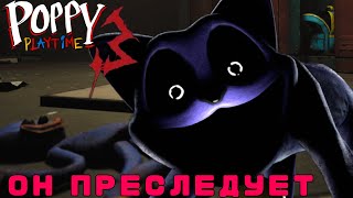 Poppy Playtime 3 Вышел! Он Преследует Меня