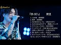 『詩 80's』 優里