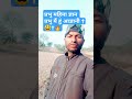 प्रभु मैं हूं अज्ञानी आत्मा से 🤞🙄https://youtube.com/shorts/AAdcGU-QZV0?si=v-jCMA86UAanZyE1