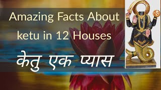 ketu & Past life,Super session on ketu in 12 houses-Part 1