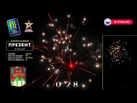 Фейерверк 19 залпов