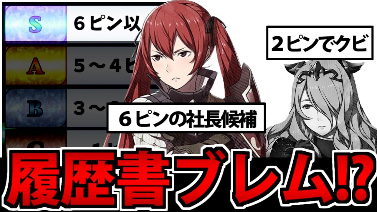 FEif】ファイアーエムブレムif インビジブルキングダム 12章