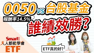 0050 VS 台股基金，股神巴菲特10年賭局，在台灣誰贏？｜佑佑，郁青｜人人都能學會ETF