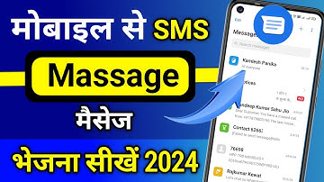 message | sms kaise karte hain new message kaise bhejte hain | how to send message | sms from mobile