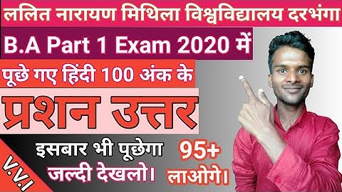 LNMU BA,BSc,BCom Part 1 RB Hindi vvi objective questions 2021,#3