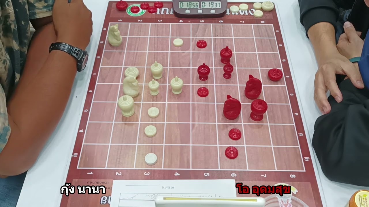 จัดจ้านกระดานจริง EP140 หมากรุกไทย กฟผ ครั้งที่4 รอบ3 โอ อุดมสุข-กุ้ง นานา #จัดจ้านกระดานจริง