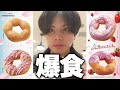 【ミスド食べ放題】さくらもちっとドーナツ全種類と好きなドーナツ食べまくるはずだった。。。