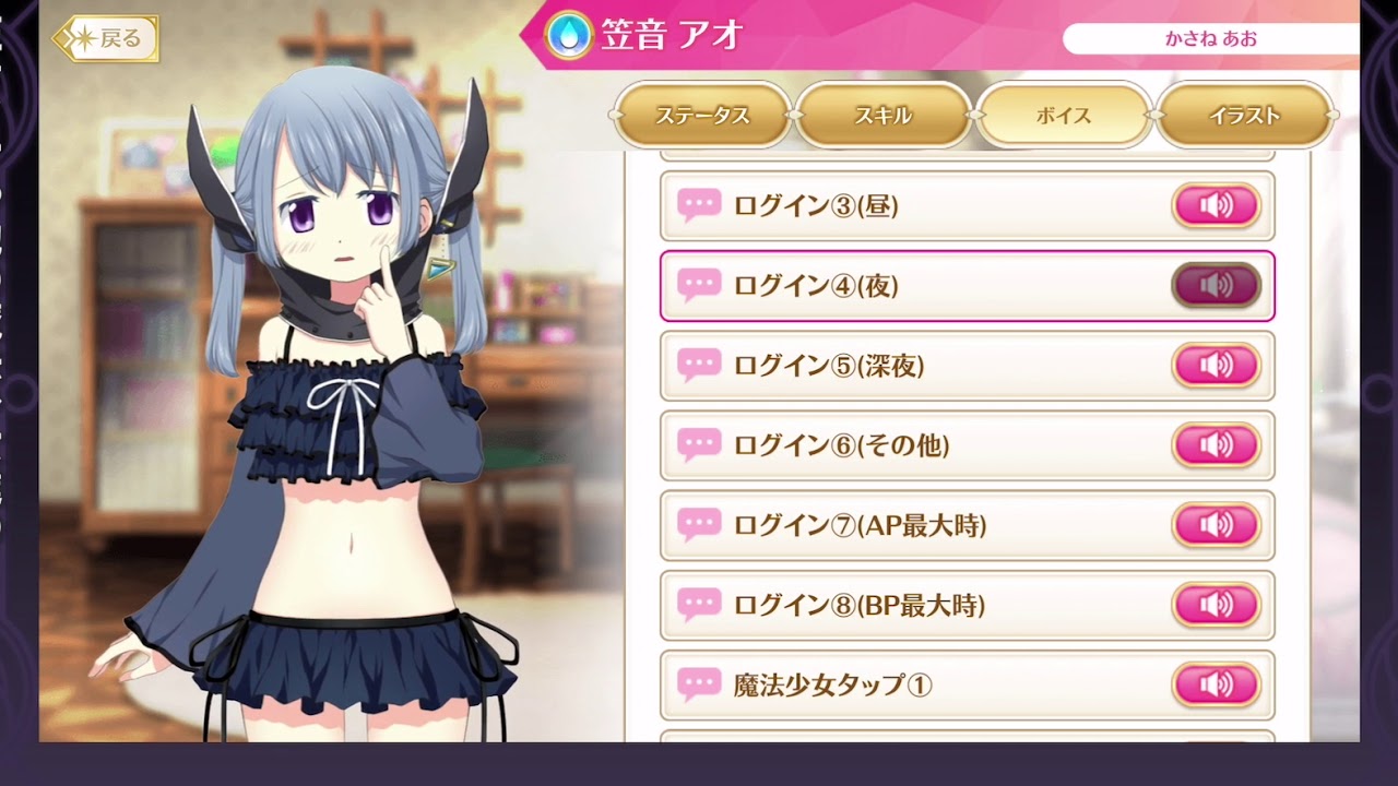 マギレコ 笠音アオ Cv 天野聡美 変身シーン ボイス一式 マギアレコード Ao Kasane Transformation And Voice Sets Youtube マギレコ 笠音アオ Cv 天野聡美 変身シーン ボイス一式 マギアレコード Ao Kasane Transformation And Voice Sets Youtube