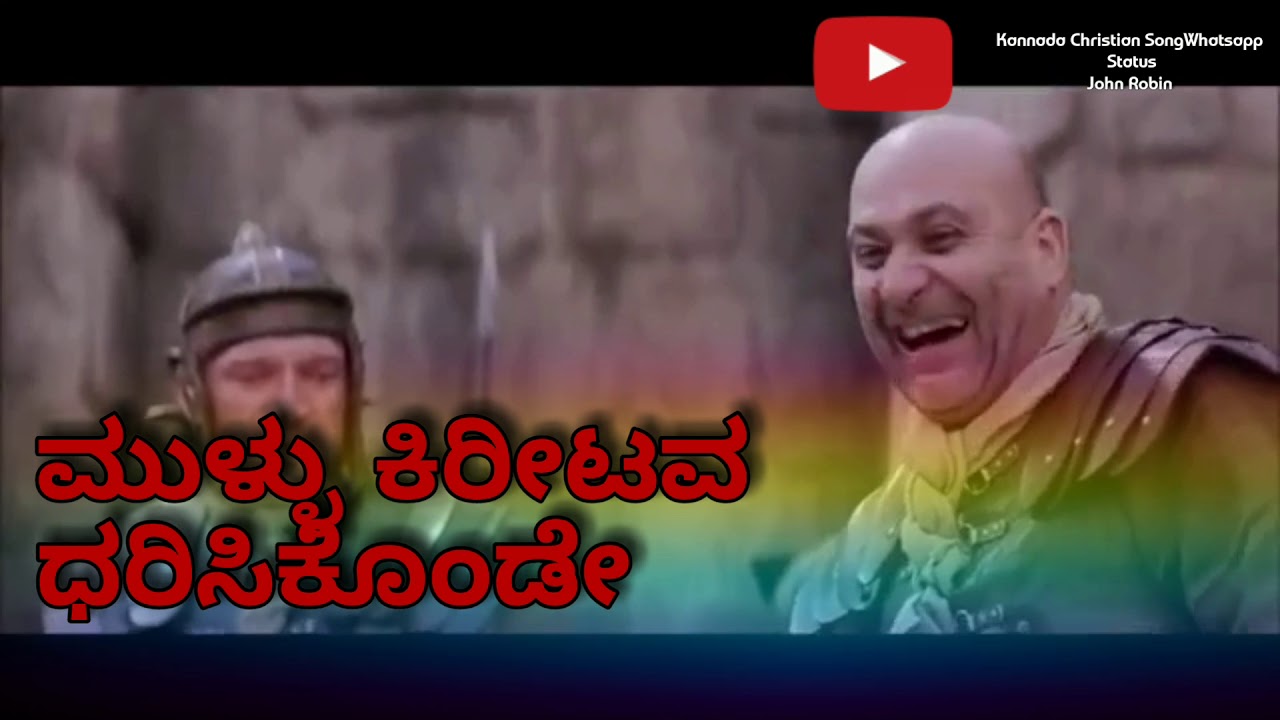 #Good #Friday #songs ಯಜ್ಞದ ಕುರಿಮರಿಯೆ #Kannada #christian song lyrical version