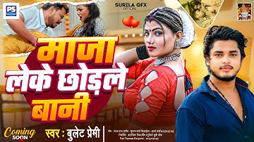 How to make thumbnail in Pixellab app~Youtube Thumbnail Pixellab Plp file surila gfx bhojpuri video