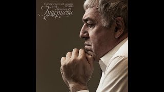 Я обязательно вернусь. Гуцериев Михаил веселый сочинитель. Я обязательно вернусь. Гуцериев Михаил веселый сочинитель.