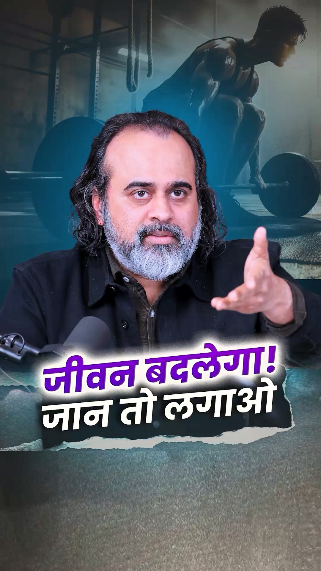 जीवन बदलेगा! जान तो लगाओ || आचार्य प्रशांत