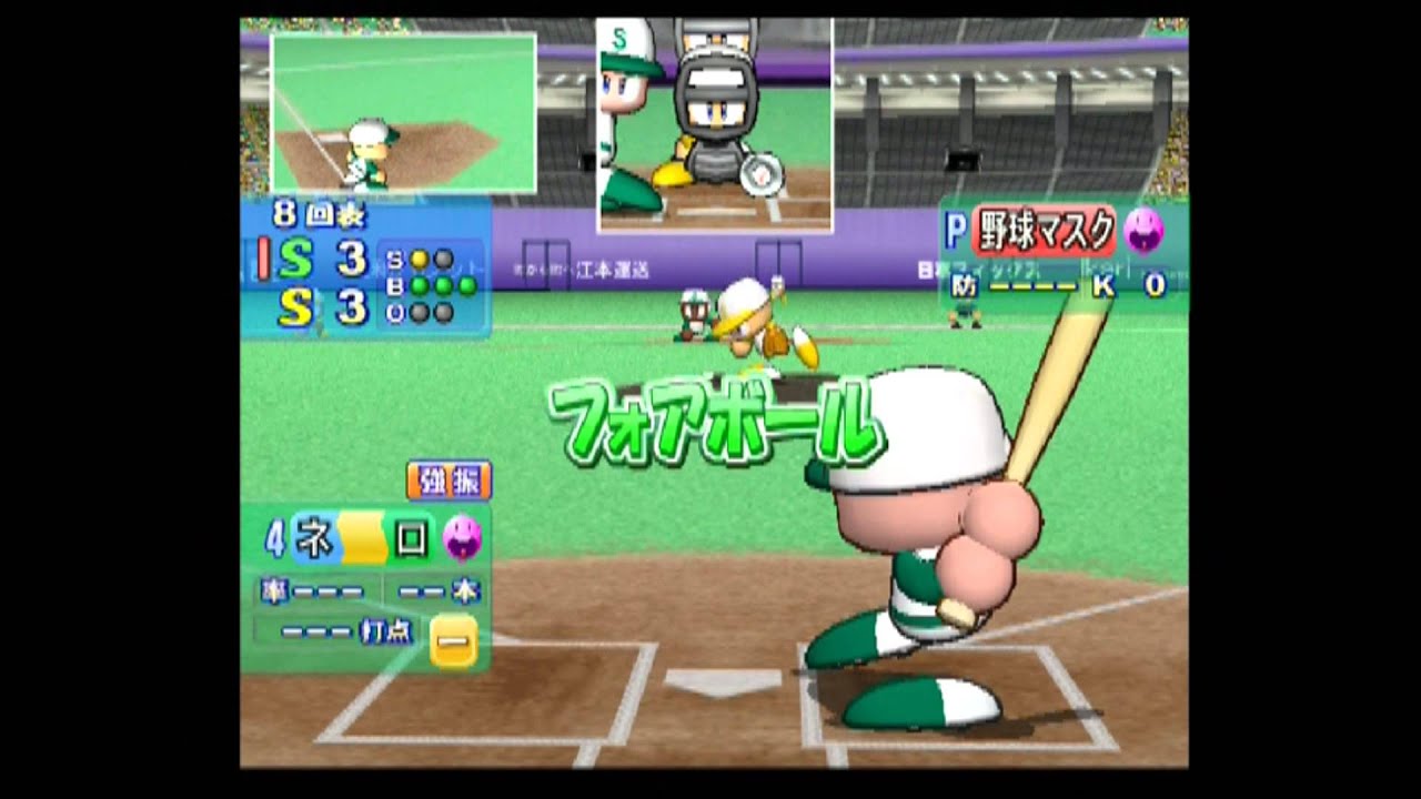 【パワプロ１０決】『試合・対戦』　サクセスオールスターズ　最終戦　終結　 ≪ALL-STARS：その１１≫