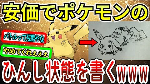 面白いポケモン 面白いポケモン