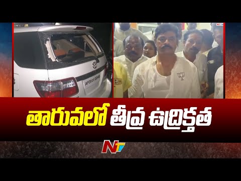 Anakapalle : సీఎం రమేష్ పై దాడి చేసిన వైసీపీ కార్యకర్తలు | Ntv