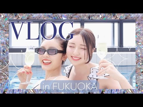 【VLOG】楽しすぎ…!!女子2人で福岡旅行🤍最新スポットで大はしゃぎ📷✈️