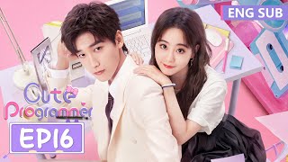 ENG SUB《程序员那么可爱 Cute Programmer》EP16——邢昭林，祝绪丹 | 腾讯视频-青春剧场