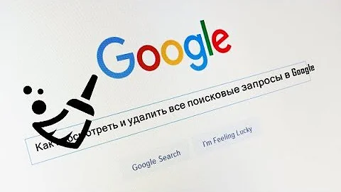 Как посмотреть историю поисковых запросов