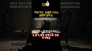 아내외도 눈물만 나오는 남편심리 6번째. 증거,정보 부족으로 인한 무기력감