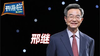 中国华龙一号有多厉害？打破西方垄断 多国选择中国制造！| 开讲啦 The Voice