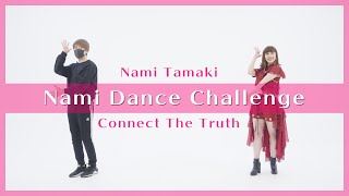 #NamiDanceChallenge    特撮ドラマ『ウルトラマンZ』エンディングテーマ「Connect the Truth」を踊ろう！