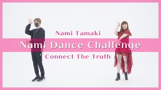 #NamiDanceChallenge    特撮ドラマ『ウルトラマンZ』エンディングテーマ「Connect the Truth」を踊ろう!