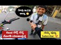 Road ನಲ್ಲಿ ನಮ್ಮ ಪುಟ್ಟ Subscriber ಸಿಕ್ಕಿದ್ರು ತುಂಬಾ ಋಷಿ ಆಯ್ತು | Subscriber Meetup