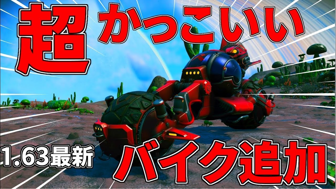 Slow-Paced Commentary] Latest 1.63 Update!! Trying out the cool