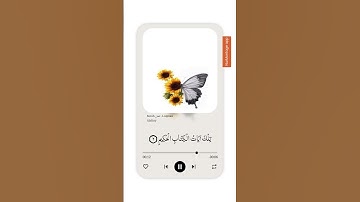 سورة لقمان🦋 #قرآن_كريم #ارح_قلبك #المصحف #تلاوة_خاشعة #اكسبلور #دويتو #ترند #لايك #تيك_توك