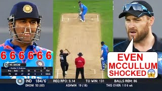 DHONI FASTEST 50 RUNS VS NZ | INDIA VS NEW ZEALAND 3RD ODI 2014 | MOST SHOCKING BATTING EVER 🔥💪