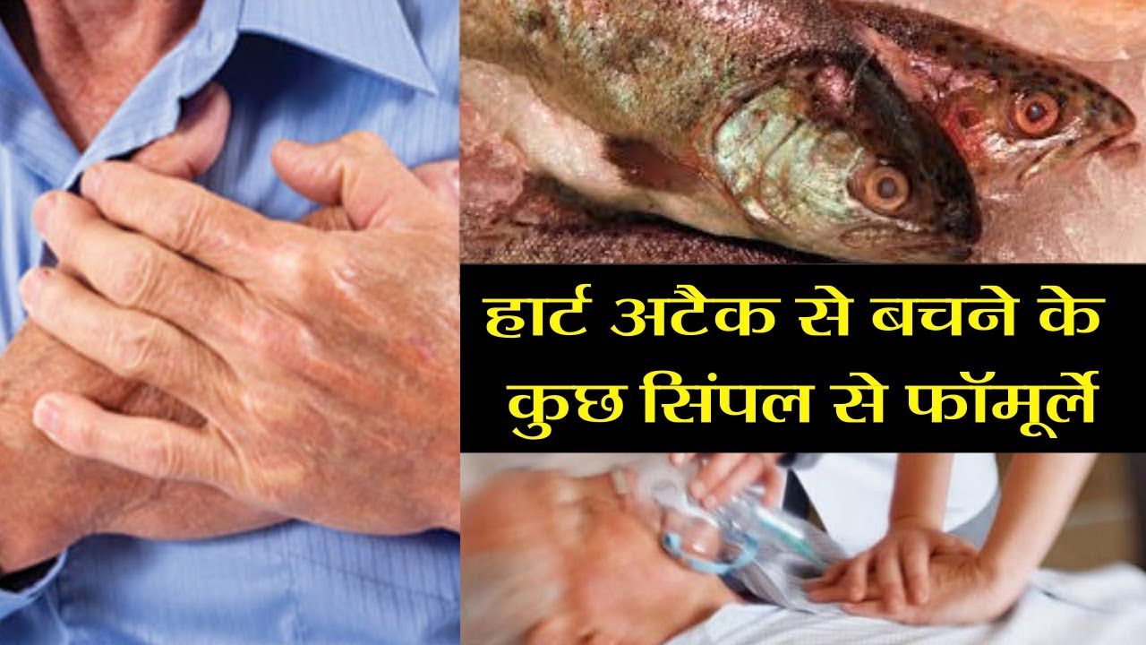 वर्ल्ड हार्ट डे: कुछ खास टिप्स जिनको फॉलो कर आप हार्ट अटैक से रहेंगे सुरक्षित newspaper
