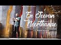 En jeevan neerthanae  ummai nesikiren  psreenukumar  tamil christian song  mervin solomon