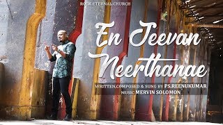 Vignette de la vidéo "En Jeevan Neerthanae | Ummai Nesikiren | Ps.Reenukumar | Tamil Christian Song | Mervin Solomon"