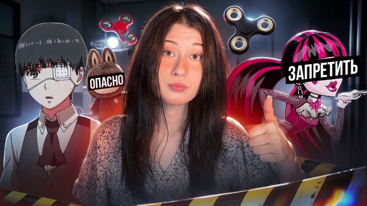 ЗАПРЕТИТЕ ДЕТЯМ ВСЁ || почему запрещают всё, что нравится подросткам?