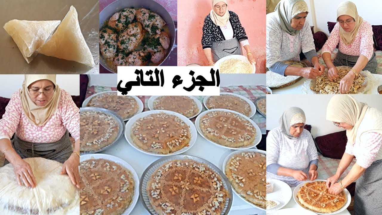 🚩الجزء الثاني🔸️طي البسطيلة🥧وتزيين بميني بريوات وأجواء تسليم الكوموند مع الحاجة فاطمة🇲🇦