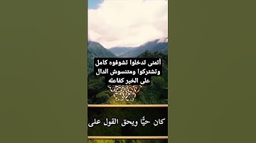 تلاوة خاشعة من سورة يس #تلاوة_خاشعة #سورة_يس #القرآن_الكريم #اكسبلور #قرآن #قران_كريم #ترند #الشامي