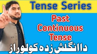 Past Continuous Tense | په ساده پښتو کې مفصل وضاحت | Learn English Tenses easily