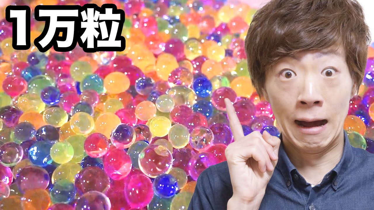 水で膨らむぷよぷよボール１万粒膨らませてみた Youtube