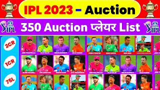 IPL 2023 - BCCI Announce Auction Players List With Their Base Price For IPL 2023 Mini Auction