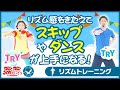 ＜リズムトレーニング＞「やってみよう」WANIMA_おうちで楽しくやってみよう！【こどものうた･ダンス･キッズ･カラオケ･運動･体操】