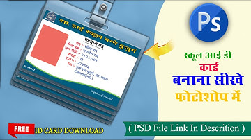 id card template psd free download | How To Make School id card in photoshop | id card psd  2021