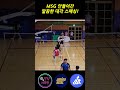 MSG 안들어간 깔끔한 대각 스매싱!